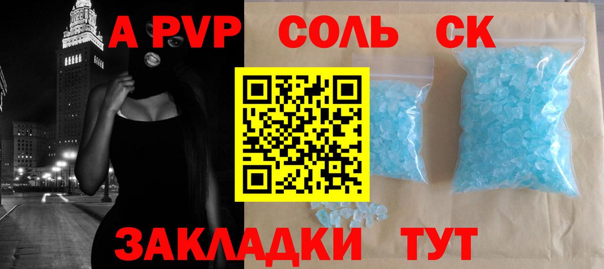 Alpha-PVP Crystall Боровичи