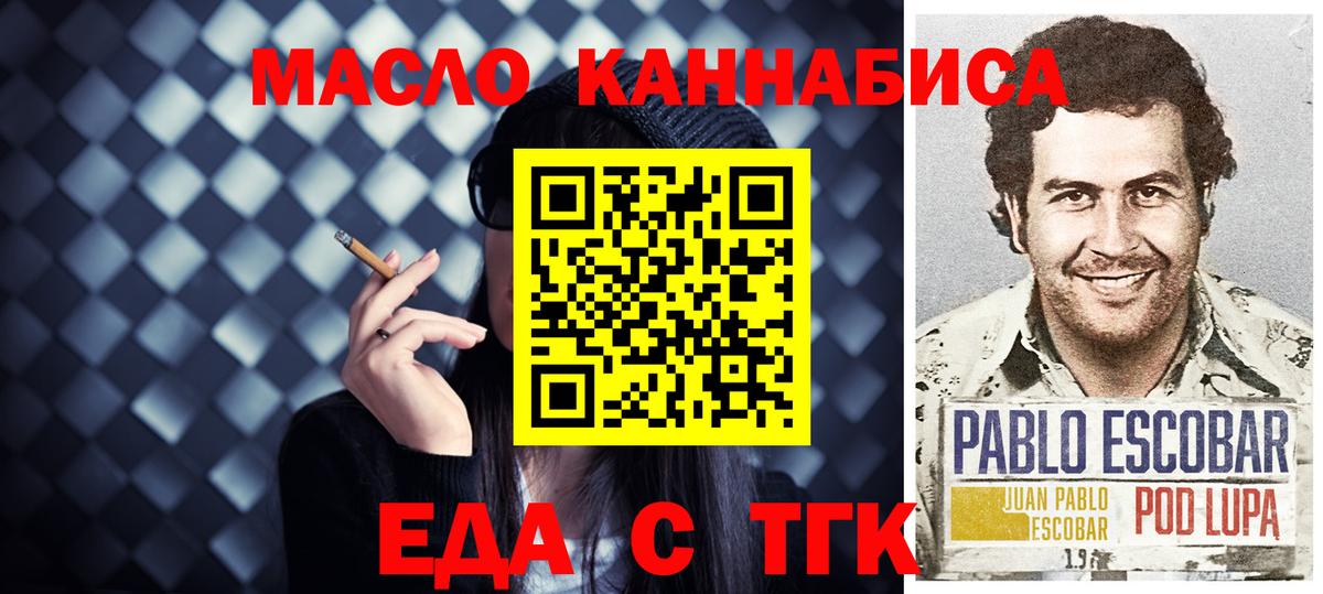 Печенье с ТГК конопля  Вход с VPN  Боровичи 