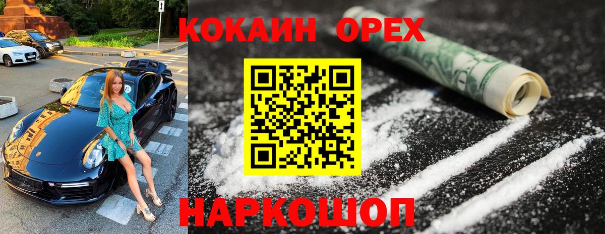 COCAIN  Вход с VPN  Кокаин Columbia  Боровичи  Кокаин Columbia 