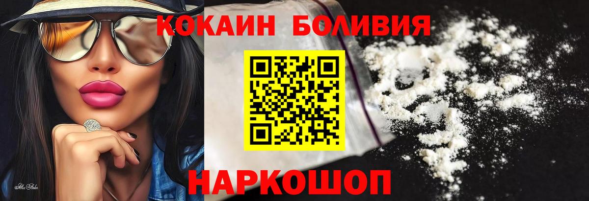 COCAIN FishScale Боровичи