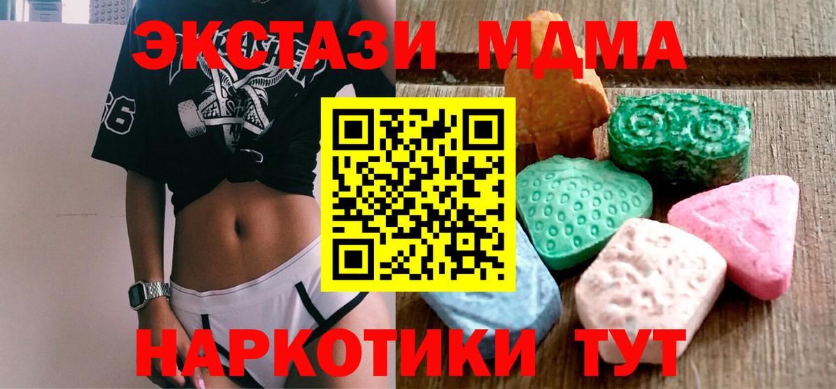 Экстази таблы  продажа наркотиков  Экстази диски  это какой сайт  Вход с VPN  Боровичи 