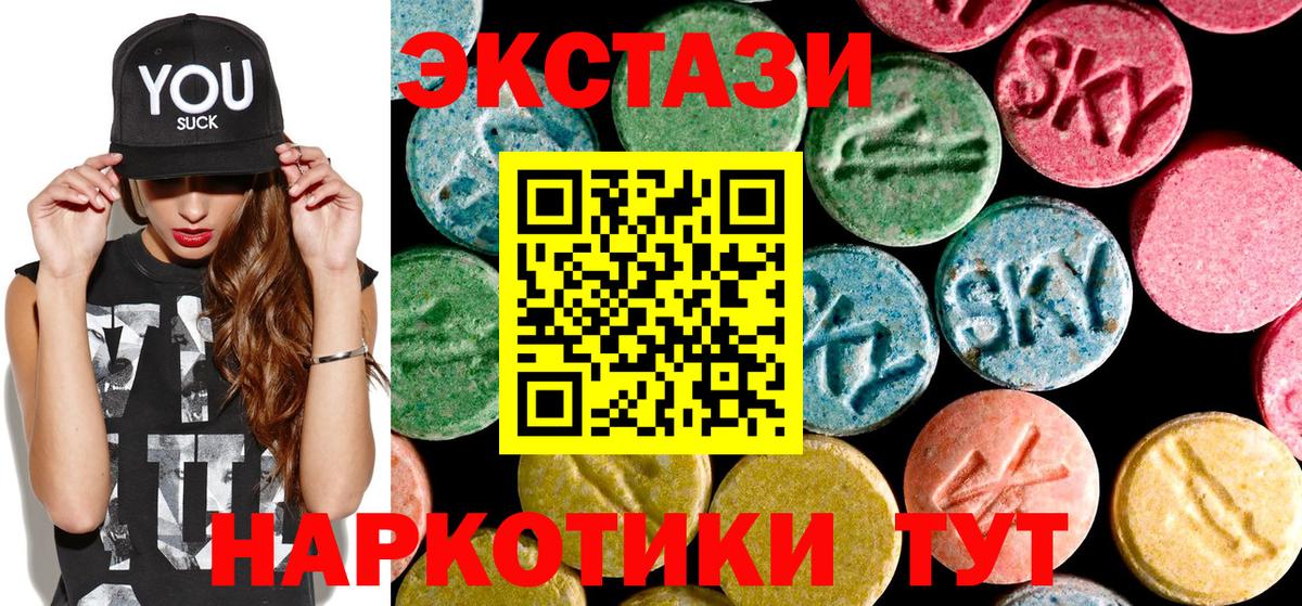 Ecstasy 99% Боровичи