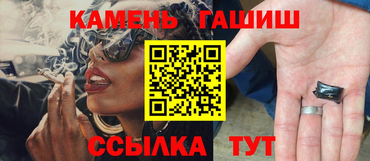 Гашиш Cannabis  ГАШИШ  Вход с VPN  Боровичи  ГАШ Cannabis 