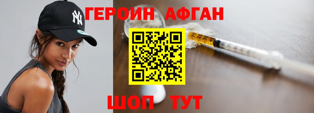 Боровичи  Героин  Вход с VPN  Героин хмурый 