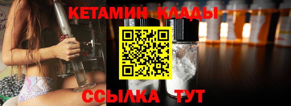 Боровичи  Кетамин VHQ  Вход с VPN  Кетамин ketamine 