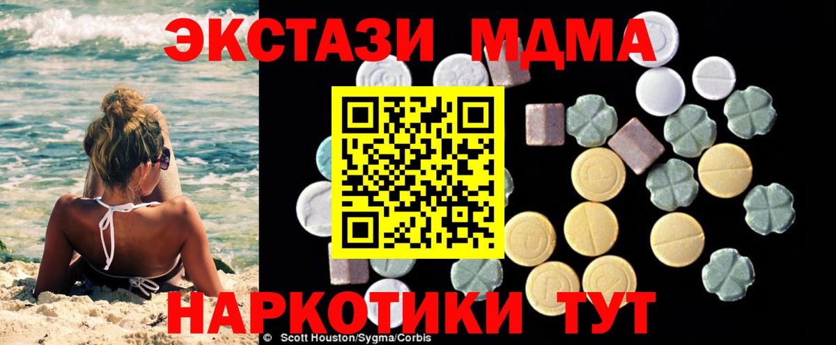 MDMA Molly  Вход с VPN  MDMA VHQ  Боровичи 