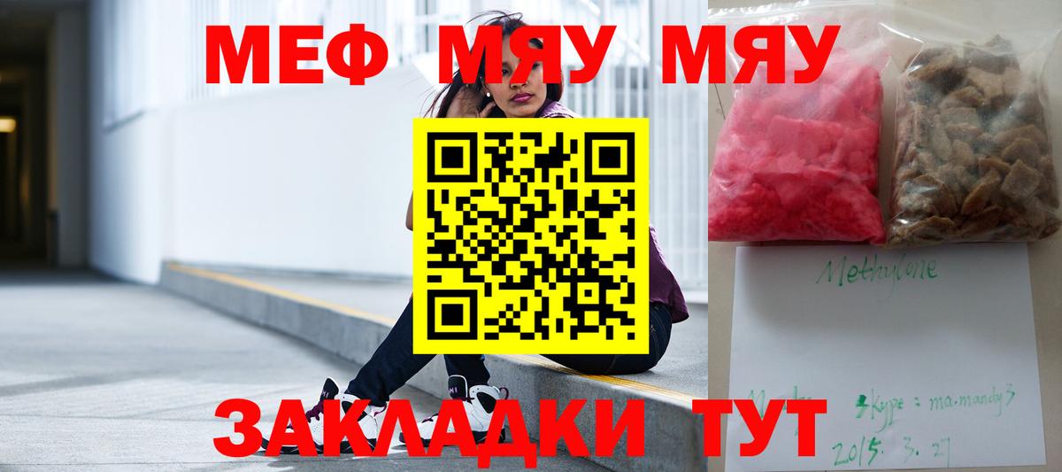 Мефедрон mephedrone  Вход с VPN  Меф  Боровичи  МЕФ  МЕФ мяу мяу 