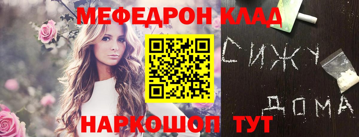Меф кристаллы Боровичи