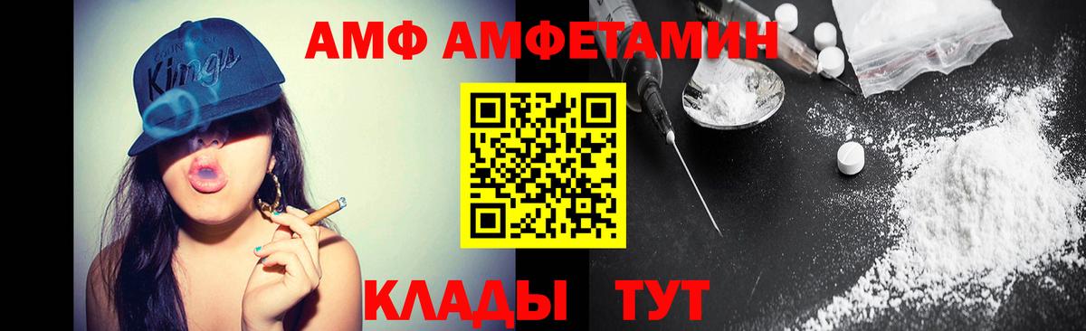 Первитин  Вход с VPN  Боровичи  Метамфетамин Methamphetamine 