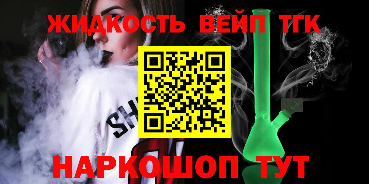 Дистиллят ТГК жижа Боровичи
