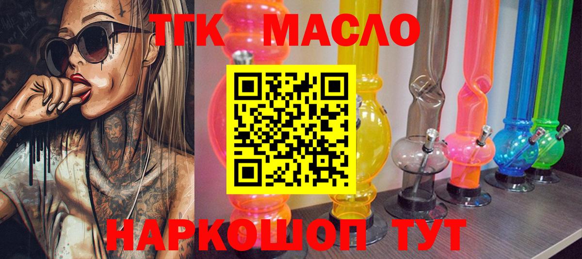 Дистиллят ТГК концентрат  Вход с VPN  Боровичи  ТГК концентрат 
