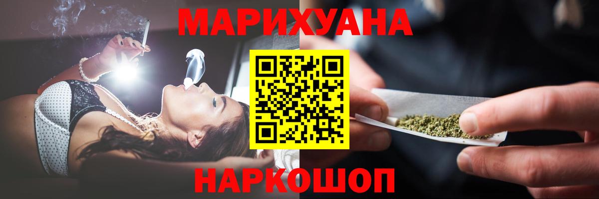 Каннабис план  МАРИХУАНА SATIVA & INDICA  Вход с VPN  Боровичи 